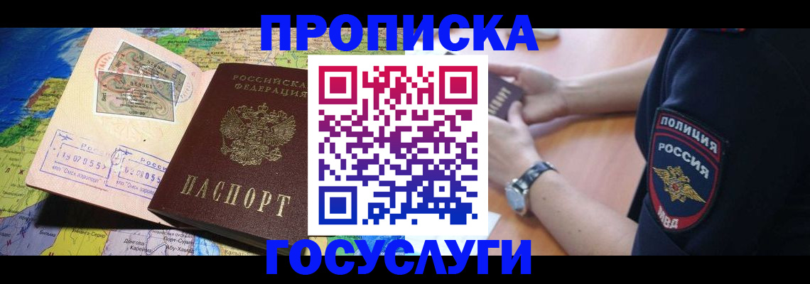 временная регистрация собственник в Новоульяновске