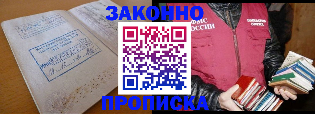 прописка для школы в Новоульяновске